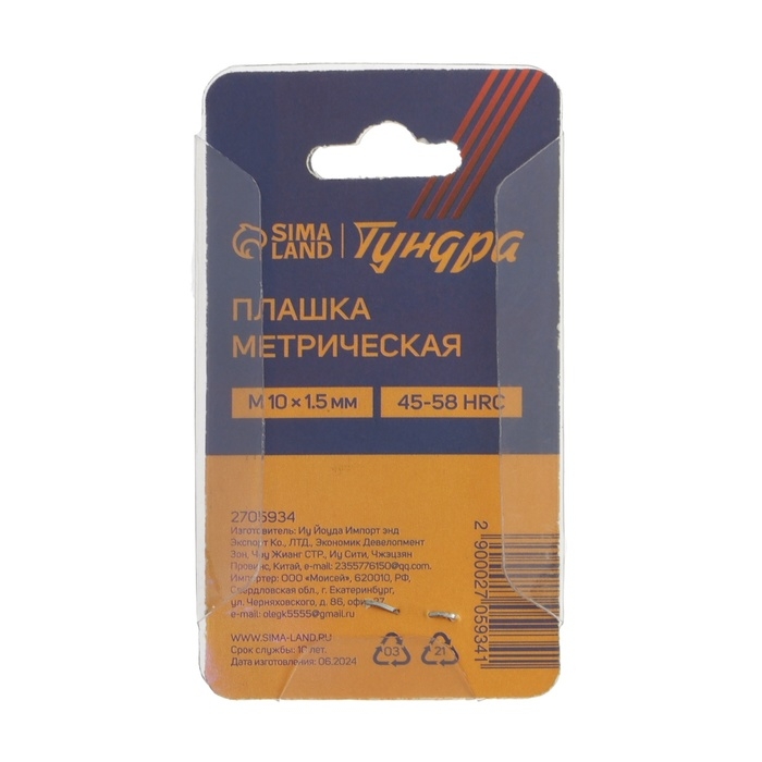 Плашка метрическая ТУНДРА, М10 х 1.5 мм Плашка метрическая ТУНДРА, М10 х 1.5 мм