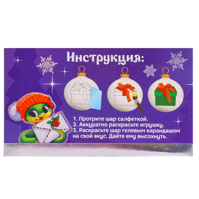 Ёлочные шары под раскраску на новый год «Исполнения желаний», d = 7 см, 2 шт, новогодний набор для творчества Ёлочные шары под раскраску на новый год «Исполнения желаний», d = 7 см, 2 шт, новогодний набор для творчества