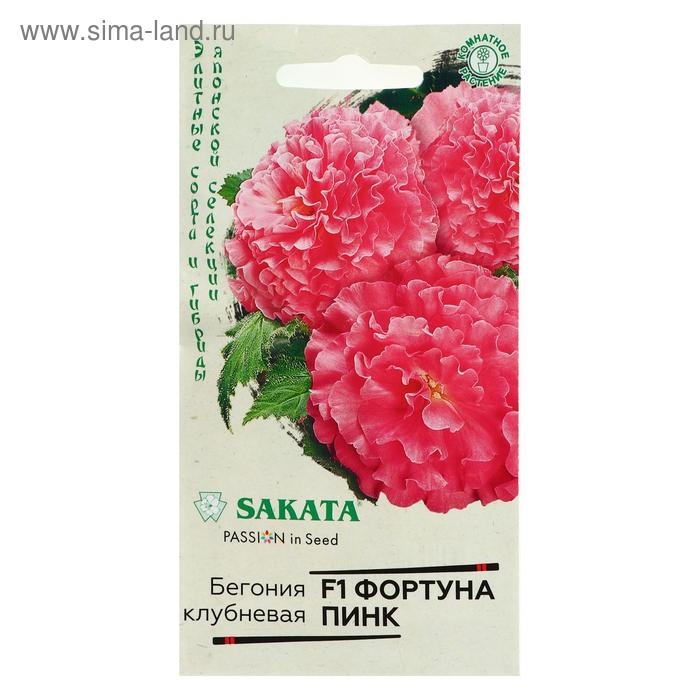 Семена цветов Бегония  Семена цветов Бегония "Фортуна Пинк", F1, клубневая, серия Эксклюзив, гранулы, 4 шт