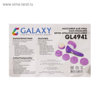 Массажер для лица Galaxy GL 4941, 6 насадок, 2 скорости, 2хАА (не в комплекте)