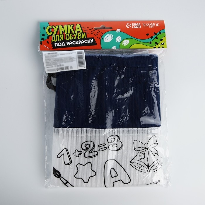 Мешок для обуви под раскраску «Зверята» 34х40 см, спанбонд Мешок для обуви под раскраску «Зверята» 34х40 см, спанбонд