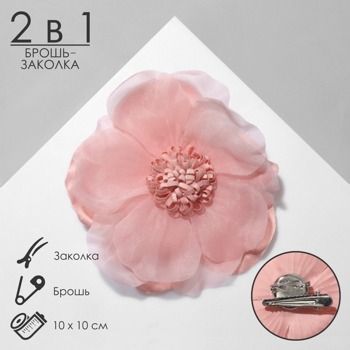 Брошь-заколка текстильная «Цветок» анютины глазки, цвет персиковый Брошь-заколка текстильная «Цветок» анютины глазки, цвет персиковый