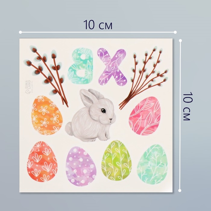 Татуировка на тело цветная Татуировка на тело цветная "Пасхальные яички и кролик" 10х10 см