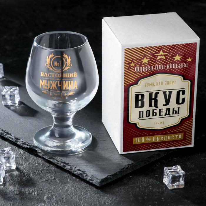 Бокал для коньяка &laquo;Настоящий мужчина&raquo;, 265 мл, деколь