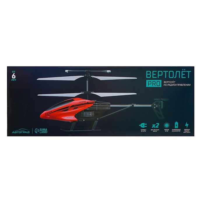 Вертолёт радиоуправляемый PRO, заряжается от сети, цвет жёлтый Вертолёт радиоуправляемый PRO, заряжается от сети, цвет жёлтый