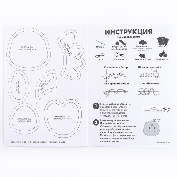 Набор для шитья. Игрушка из фетра своими руками «Милый динозаврик» Набор для шитья. Игрушка из фетра своими руками «Милый динозаврик»