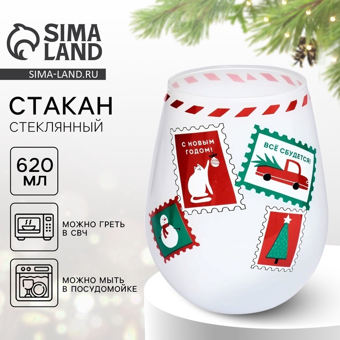 Стакан Стакан "Все сбудется", 620 мл