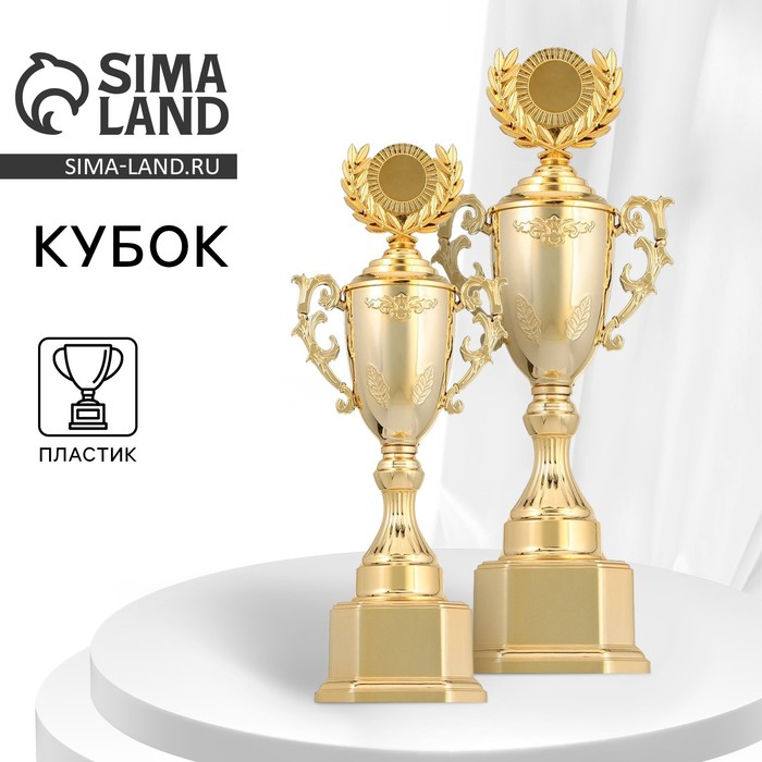 Кубок 122D, наградная фигура, золото, подставка пластик, 29,5 &times; 11 &times; 8 см.