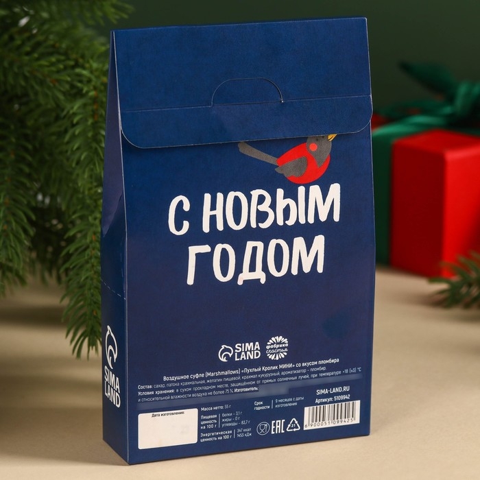 Новый год! Маршмеллоу в коробке ХО-ХО, со вкусом пломбира, 55 г. Новый год! Маршмеллоу в коробке ХО-ХО, со вкусом пломбира, 55 г.