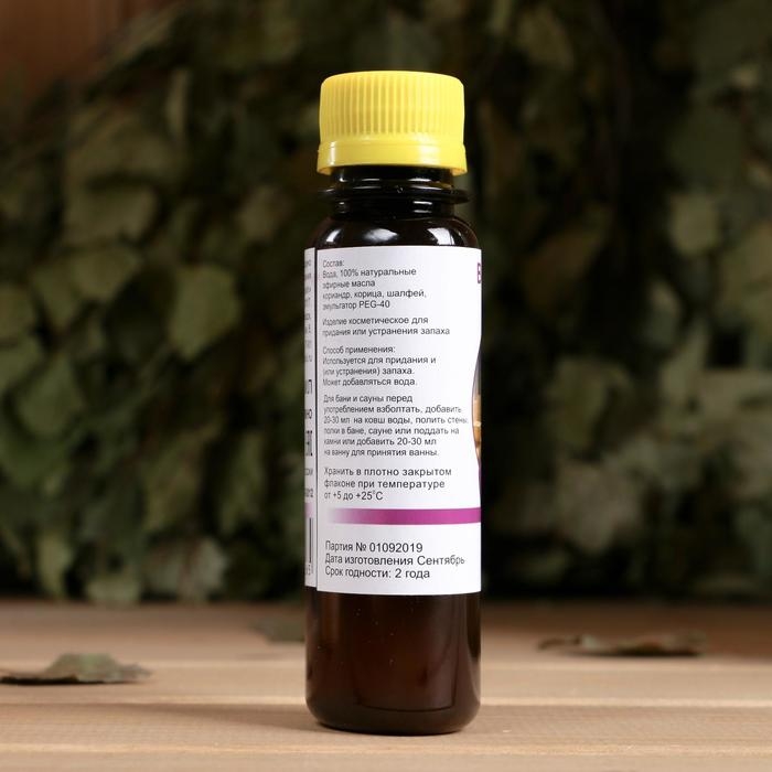 Ароматическая смесь натуральная для бани , ванны Восточный букет 100мл Ароматическая смесь натуральная для бани , ванны Восточный букет 100мл