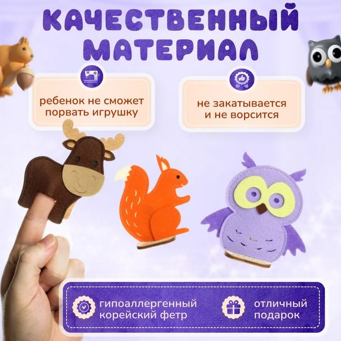 Пальчиковый театр «Лесные обитатели» Пальчиковый театр «Лесные обитатели»