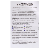 Набор алмазной мозаики на термостакане «Змея», 450 мл