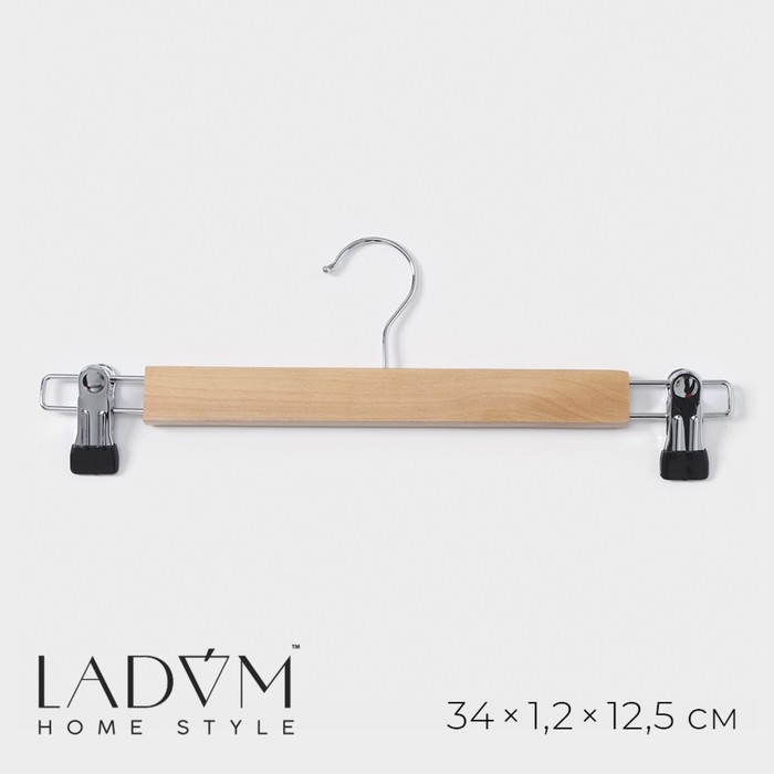 Вешалка для брюк и юбок LaDо́m Bois, с зажимами, деревянная сорт А, 34,5×1,2×12,5 см, цвет светлое дерево Вешалка для брюк и юбок LaDо́m Bois, с зажимами, деревянная сорт А, 34,5×1,2×12,5 см, цвет светлое дерево