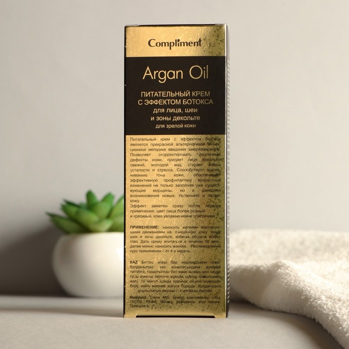 Крем с эффектом ботокса для лица, шеи и декольте Compliment Argan Oil для зрелой кожи, 50 мл Крем с эффектом ботокса для лица, шеи и декольте Compliment Argan Oil для зрелой кожи, 50 мл