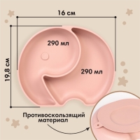 Тарелка детская 2 секции, «Слоник» M&B, 16х19,8х3, пыльная роза