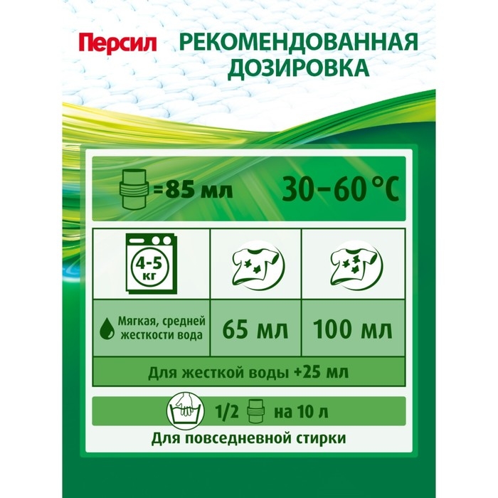 Жидкое средство для стирки Persil Color, гель, для цветных тканей, 1.95 л Жидкое средство для стирки Persil Color, гель, для цветных тканей, 1.95 л