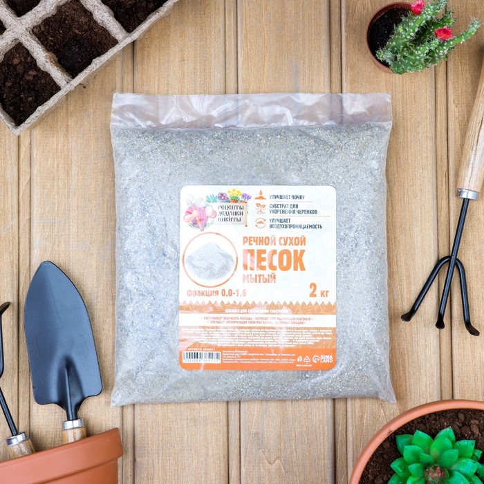 Речной песок  Речной песок "Рецепты дедушки Никиты", сухой, фр 0,0-1,6, 2 кг