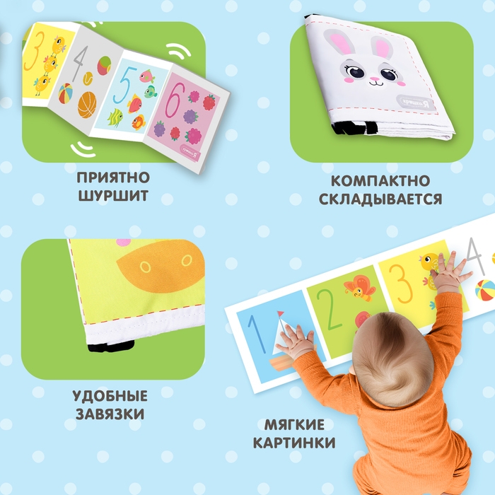 Развивающие бортики для малышей «Забавные зверята и счёт», двусторонние Развивающие бортики для малышей «Забавные зверята и счёт», двусторонние