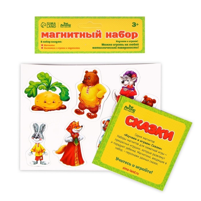 Обучающие магниты «Сказки» Обучающие магниты «Сказки»