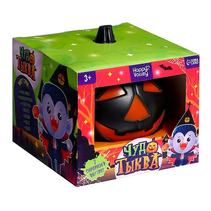 Набор игрушек «Чудо-тыква», чёрная, МИКС Набор игрушек «Чудо-тыква», чёрная, МИКС