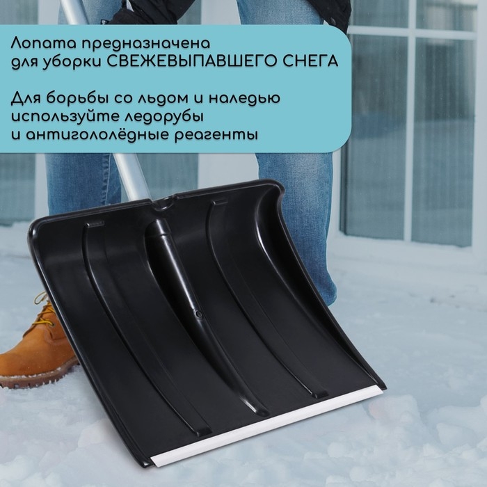 Ковш лопаты пластиковый, 365 × 480 мм, с алюминиевой планкой, тулейка 32 мм Ковш лопаты пластиковый, 365 × 480 мм, с алюминиевой планкой, тулейка 32 мм