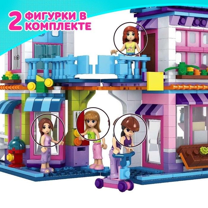 Конструктор &laquo;Жилой квартал&raquo;, 538 деталей