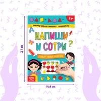 Набор многоразовых книжек с маркером «Напиши и сотри. Играем в поездке», 2 шт. по 12 стр.