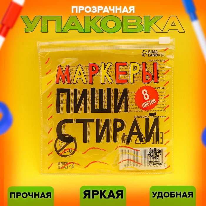 Маркер цветной на водной основе, с магнитом, набор 8 шт. Маркер цветной на водной основе, с магнитом, набор 8 шт.