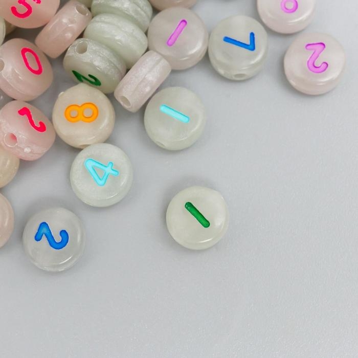 Бусины для творчества акрил фосфорные Бусины для творчества акрил фосфорные "Цифры" набор 20 гр 0,4х0,7х0,7 см