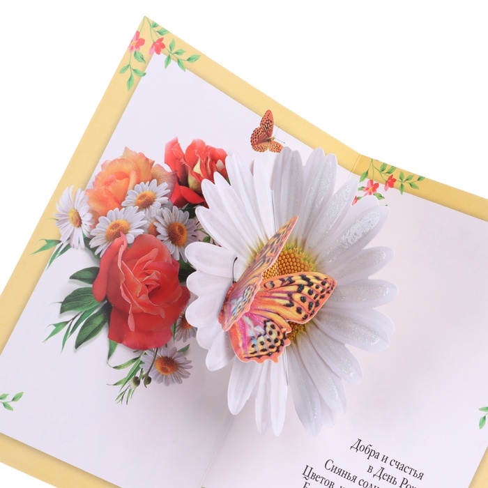 Открытка сложнотехническая  Открытка сложнотехническая "В День Рождения!" глиттер, розы, 12,5 х 19,5 см