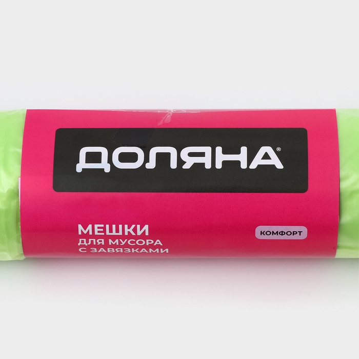 Мешки для мусора с завязками Доляна «Комфорт», 35 л, 13 мкм, 53×51 см, ПНД, 15 шт, цвет зеленый Мешки для мусора с завязками Доляна «Комфорт», 35 л, 13 мкм, 53×51 см, ПНД, 15 шт, цвет зеленый