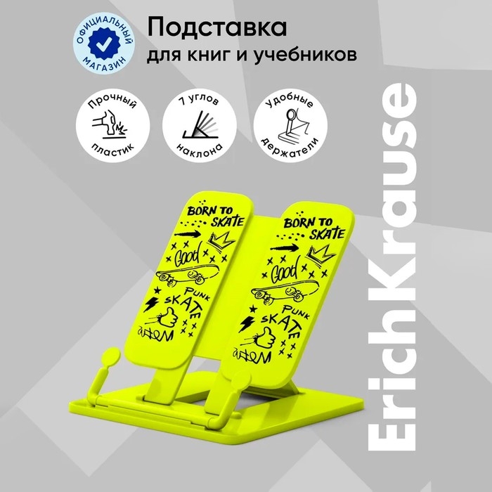 Подставка для книг ErichKrause Scooter Master, пластиковая, жёлтая с рисунком Подставка для книг ErichKrause Scooter Master, пластиковая, жёлтая с рисунком
