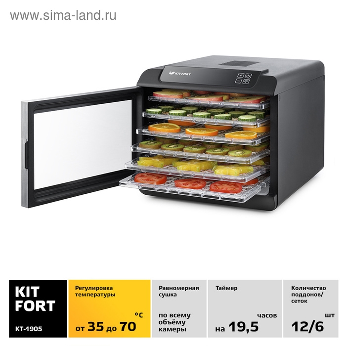 Сушилка для овощей и фруктов Kitfort KT-1905, 500 Вт, 6 ярусов, чёрная