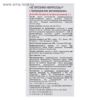 Пищевая добавка Mirrolla «АЕ ВИТамин» с природными витаминами, 30 капсул