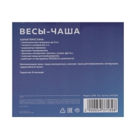 Весы кухонные Windigo LVKB-501, электронные, до 5 кг, чаша 1.3 л, зелёные