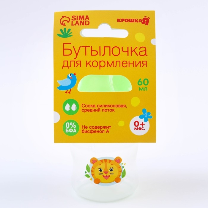 Бутылочка для кормления «Тигренок», классическое горло, 60 мл., от 0 мес., цвет МИКС Бутылочка для кормления «Тигренок», классическое горло, 60 мл., от 0 мес., цвет МИКС
