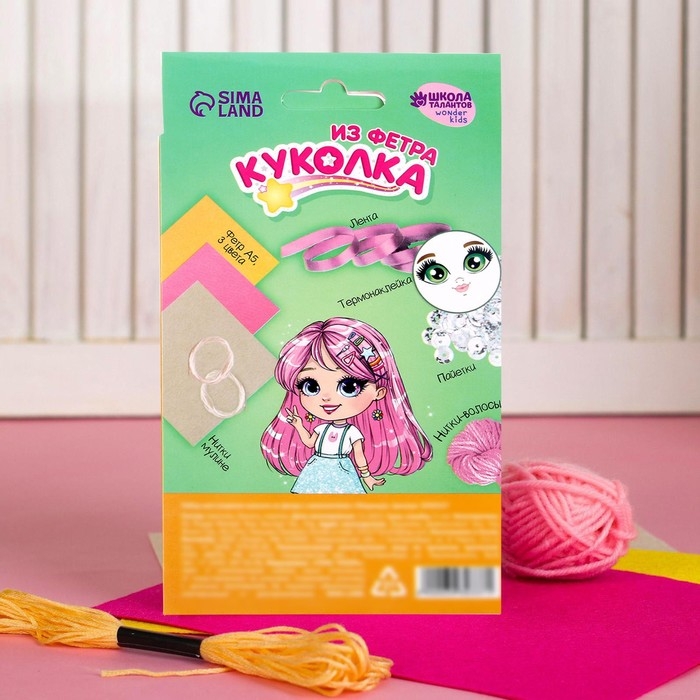 Набор для шитья. Кукла из фетра своими руками «Модница» Набор для шитья. Кукла из фетра своими руками «Модница»