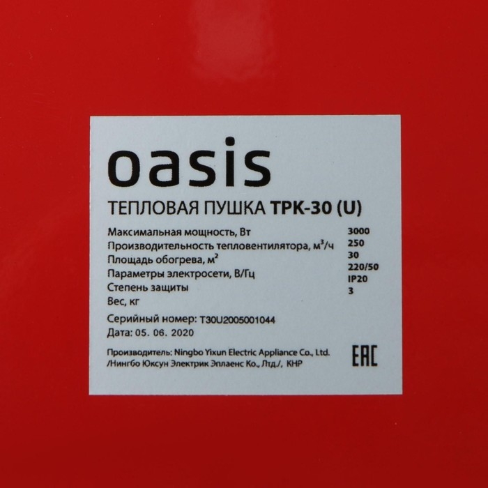 Тепловая пушка Oasis TPK-30, электр., 1/2/3 кВт, 250 м3/час, до 30 м2 + СВЕРЛА В ПОДАРОК Тепловая пушка Oasis TPK-30, электр., 1/2/3 кВт, 250 м3/час, до 30 м2 + СВЕРЛА В ПОДАРОК