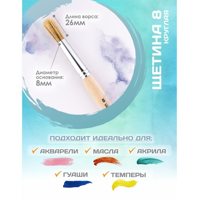 Кисть для рисования, Щетина круглая № 8 (диаметр обоймы 8 мм; длина волоса 26 мм), деревянная ручка, Calligrata Кисть для рисования, Щетина круглая № 8 (диаметр обоймы 8 мм; длина волоса 26 мм), деревянная ручка, Calligrata