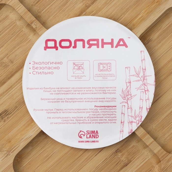 Менажница Доляна Striata, d=25 см, 5 секций, бамбук Менажница Доляна Striata, d=25 см, 5 секций, бамбук