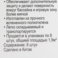 Подстилка-пазл для бассейна, модульная, 50 х 50 х 0.8 см, 8 деталей, 29081 INTEX