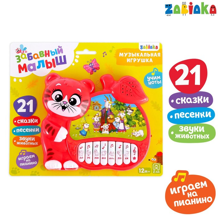 Музыкальная игрушка-пианино «Забавный малыш», ионика, 4 режима игры, работает от батареек Музыкальная игрушка-пианино «Забавный малыш», ионика, 4 режима игры, работает от батареек