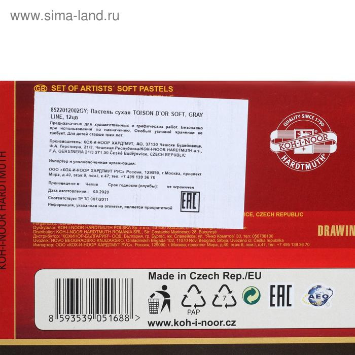 Пастель сухая художественная 12 цветов Soft Koh-I-Noor TOISON D`OR 8522, градация серого Пастель сухая художественная 12 цветов Soft Koh-I-Noor TOISON D`OR 8522, градация серого
