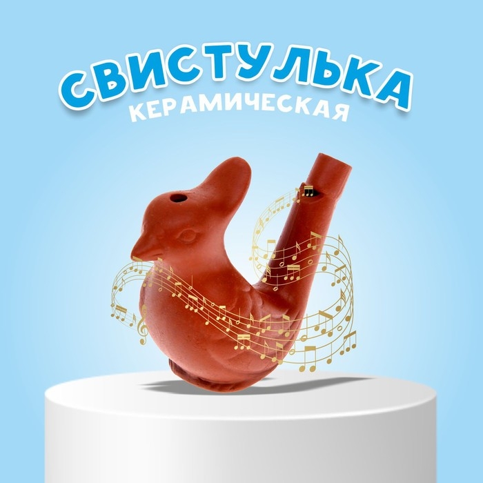 Свистулька  Свистулька "Птичка с хохолком"