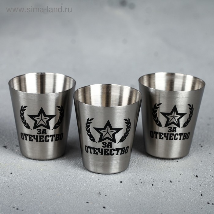 Стопки, набор «23 февраля», 30 мл, 3 шт. Стопки, набор «23 февраля», 30 мл, 3 шт.