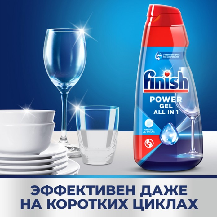 Гель для посудомоечных машин Finish All in 1 Max  Гель для посудомоечных машин Finish All in 1 Max "Чистота до блеска", 600 мл