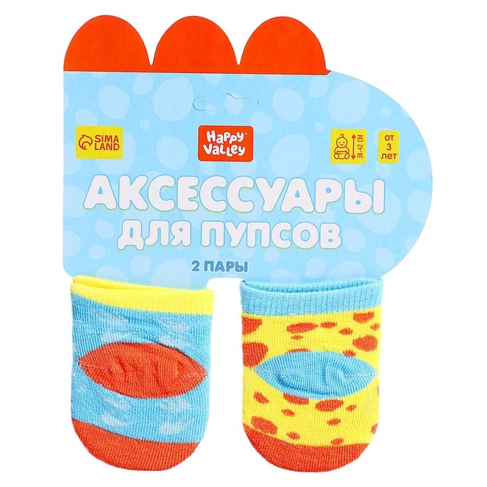 Одежда для пупса «Весёлый динозаврик», носочки 2 пары Одежда для пупса «Весёлый динозаврик», носочки 2 пары