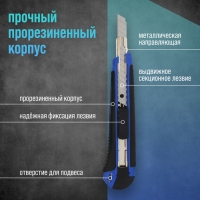 Нож универсальный ТУНДРА, металлическая направляющая, 2К корпус, 9 мм