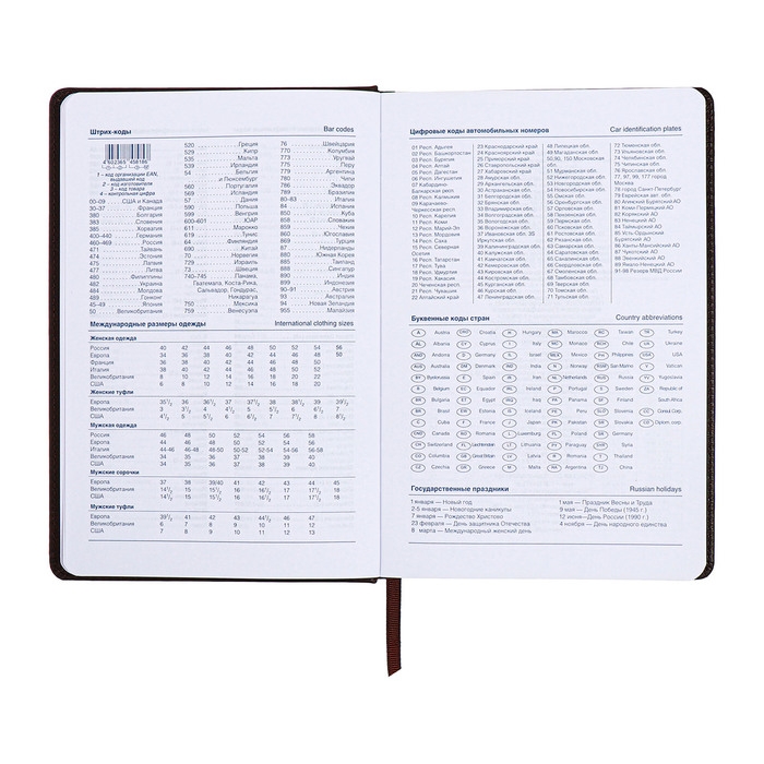 Ежедневник недатированный, А5, 140л, клетка, обл.кожзам, Зеленый Ежедневник недатированный, А5, 140л, клетка, обл.кожзам, Зеленый