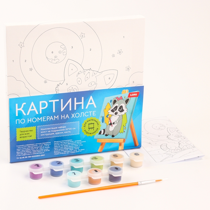 Картина по номерам «Котёнок», 20 × 20, на холсте, с подрамником Картина по номерам «Котёнок», 20 × 20, на холсте, с подрамником